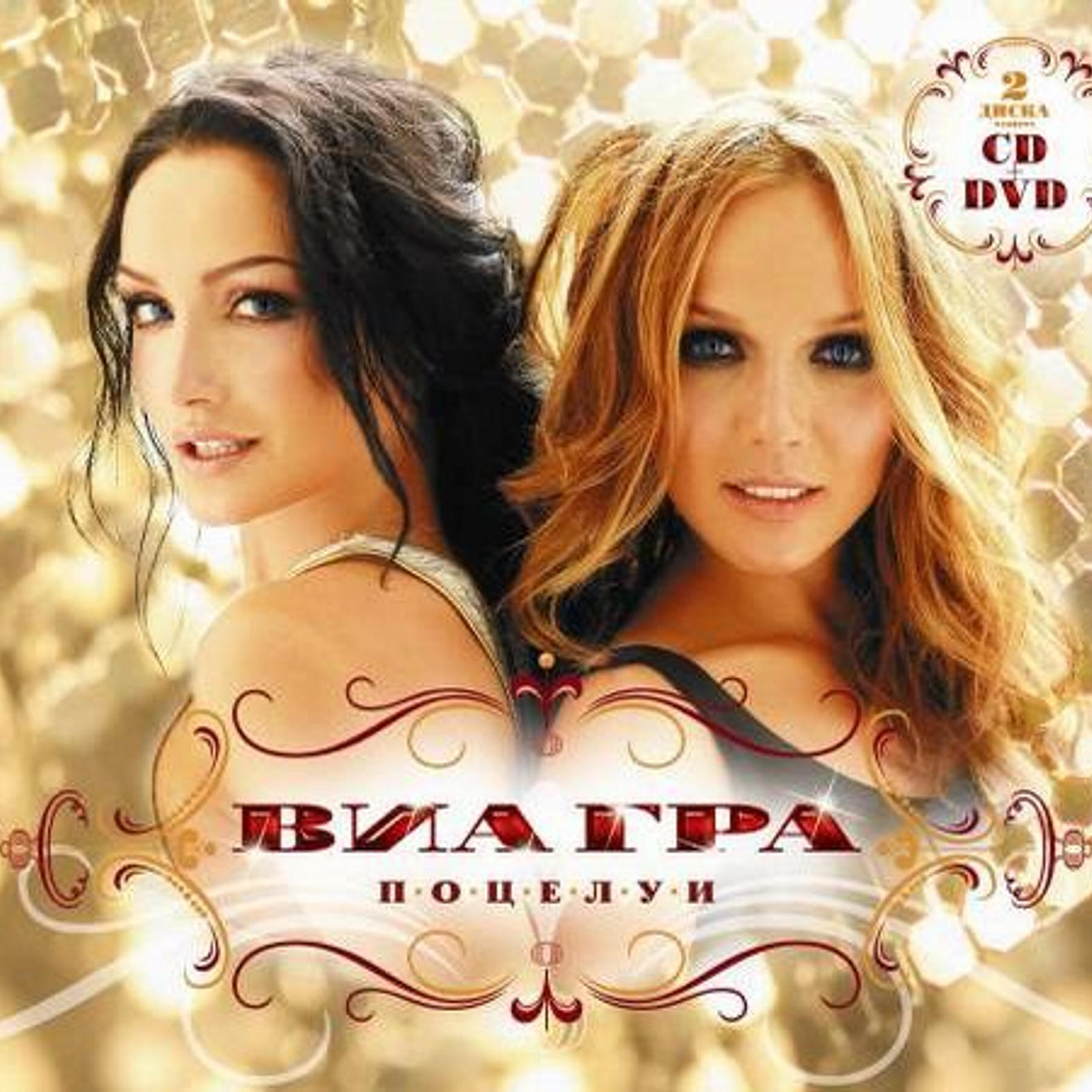 OGAE Video Contest 2008